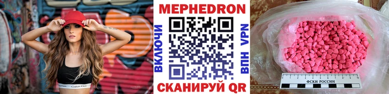 Купить где  Электросталь  МЕФ мяу мяу 