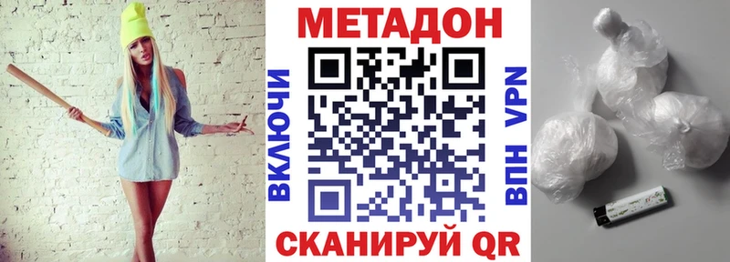 Метадон methadone  Купить  Электросталь 