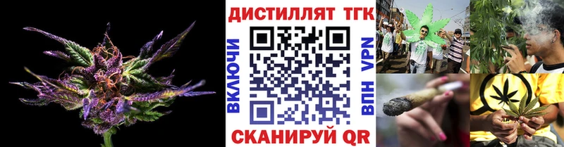 Купить где  Электросталь  Дистиллят ТГК вейп 